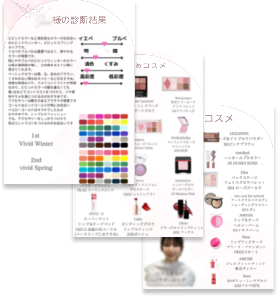 アドバイスシート見本